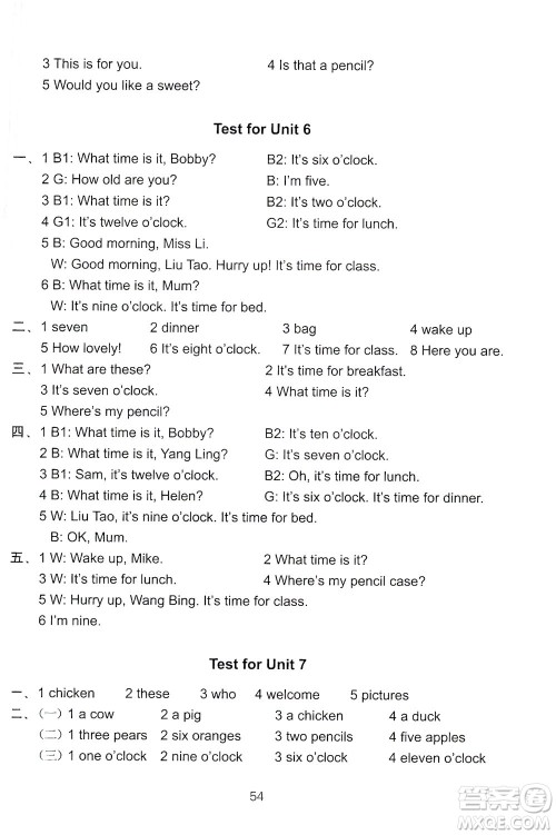 译林出版社2021练习与测试三年级英语下册译林版答案 译林出版社2021练习与测试三年级英语下册译林版答案