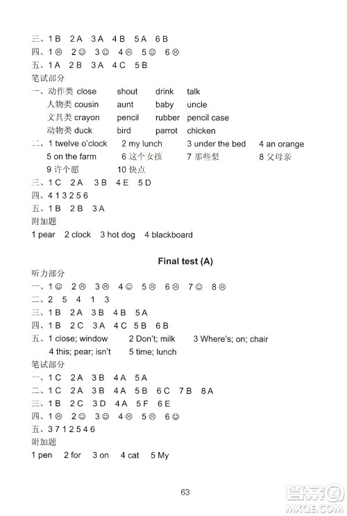 译林出版社2021练习与测试三年级英语下册译林版答案 译林出版社2021练习与测试三年级英语下册译林版答案