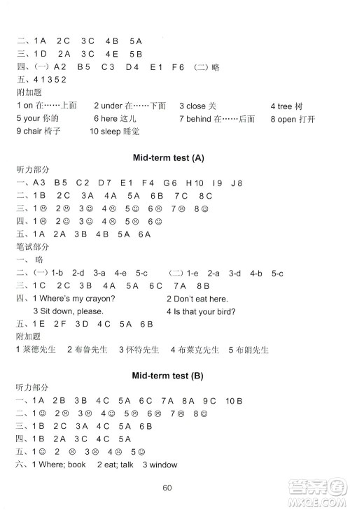 译林出版社2021练习与测试三年级英语下册译林版答案