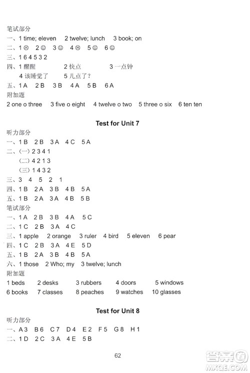 译林出版社2021练习与测试三年级英语下册译林版答案 译林出版社2021练习与测试三年级英语下册译林版答案