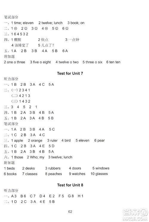 译林出版社2021练习与测试三年级英语下册译林版答案