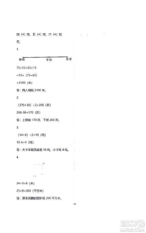 江苏凤凰教育出版社2021练习与测试四年级数学下册苏教版答案