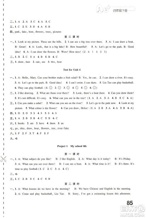 江苏凤凰教育出版社2021练习与测试四年级英语下册译林版答案