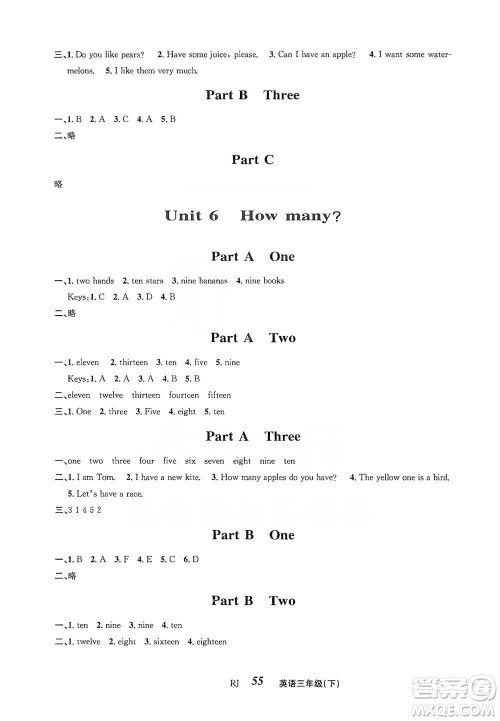 云南科技出版社2021创新成功学习同步导学三年级下册英语人教版参考答案