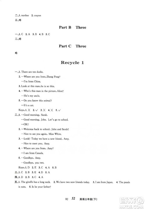 云南科技出版社2021创新成功学习同步导学三年级下册英语人教版参考答案