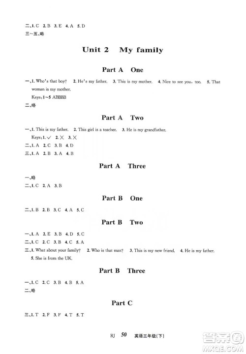 云南科技出版社2021创新成功学习同步导学三年级下册英语人教版参考答案 云南科技出版社2021创新成功学习同步导学三年级下册英语人教版参考答案