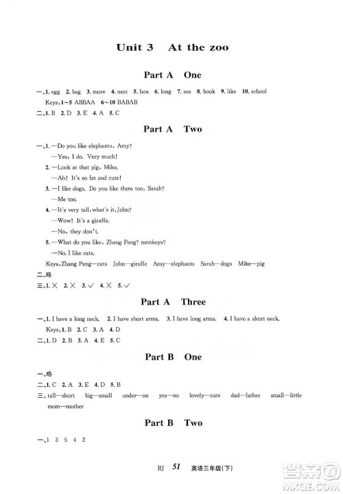 云南科技出版社2021创新成功学习同步导学三年级下册英语人教版参考答案