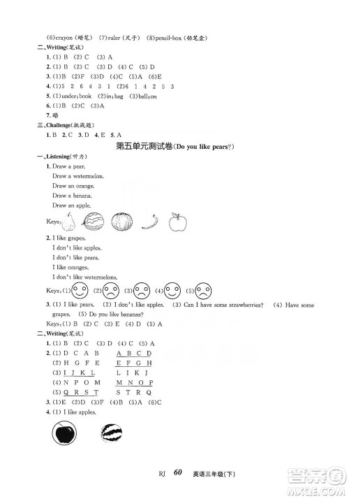 云南科技出版社2021创新成功学习同步导学三年级下册英语人教版参考答案