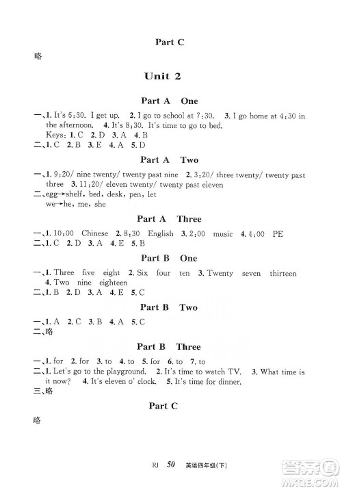 云南科技出版社2021创新成功学习同步导学四年级下册英语人教版参考答案