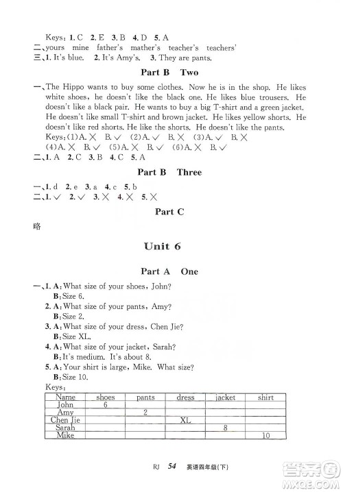 云南科技出版社2021创新成功学习同步导学四年级下册英语人教版参考答案