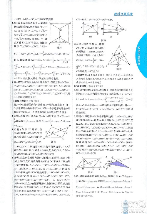 吉林人民出版社2021尖子生学案数学八年级下新课标沪科版答案