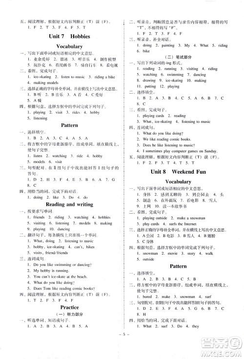 广东人民出版社2021同步精练英语四年级下册粤教人民版答案