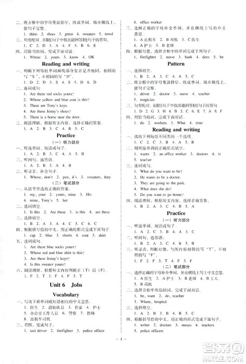 广东人民出版社2021同步精练英语四年级下册粤教人民版答案