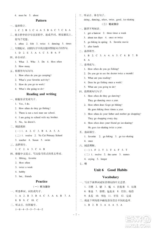广东人民出版社2021同步精练英语五年级下册粤教人民版答案