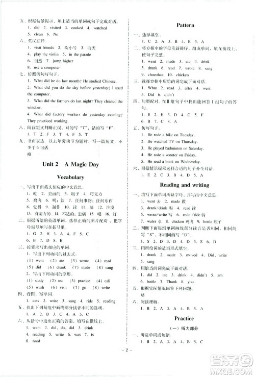 广东人民出版社2021同步精练英语六年级下册粤教人民版答案