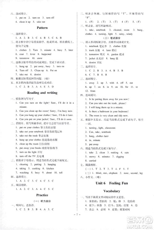 广东人民出版社2021同步精练英语六年级下册粤教人民版答案