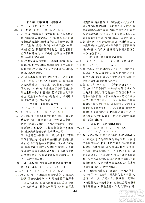 延边教育出版社2021一路菁英五年级道德与法治下册答案 延边教育出版社2021一路菁英五年级道德与法治下册答案