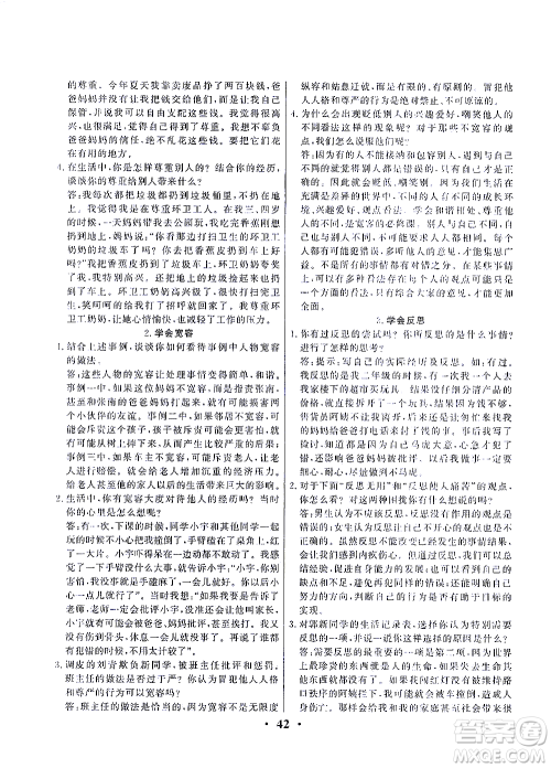 延边教育出版社2021一路菁英六年级道德与法治下册答案 延边教育出版社2021一路菁英六年级道德与法治下册答案