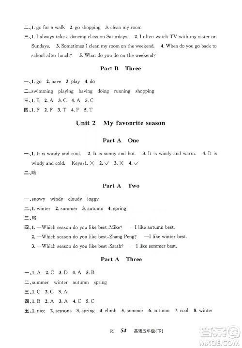云南科技出版社2021创新成功学习同步导学五年级下册英语人教版参考答案