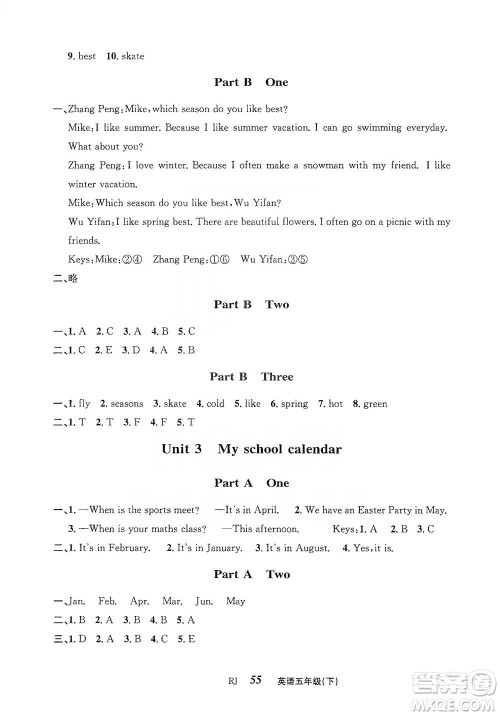 云南科技出版社2021创新成功学习同步导学五年级下册英语人教版参考答案