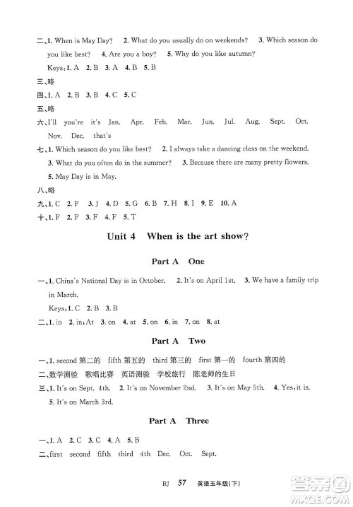 云南科技出版社2021创新成功学习同步导学五年级下册英语人教版参考答案