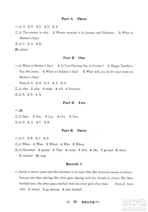 云南科技出版社2021创新成功学习同步导学五年级下册英语人教版参考答案
