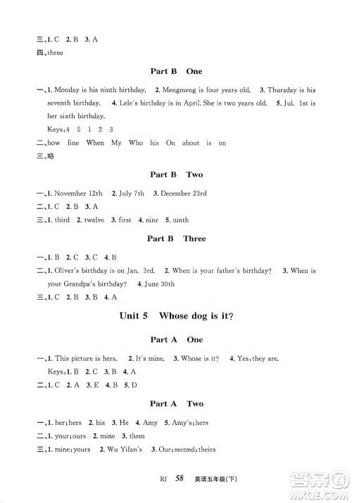 云南科技出版社2021创新成功学习同步导学五年级下册英语人教版参考答案