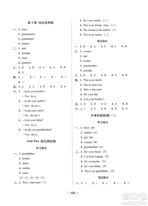 长春出版社2021A+全程练考卷三年级英语下册人教PEP版答案 长春出版社2021A+全程练考卷三年级英语下册人教PEP版答案