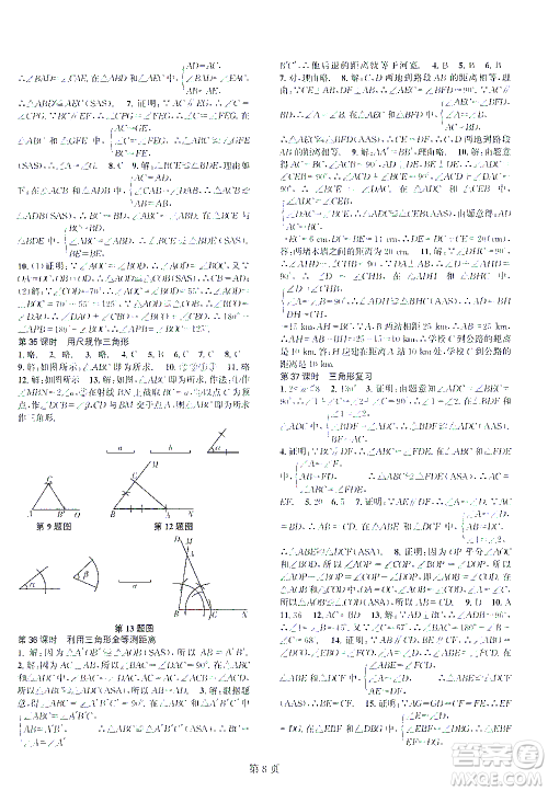 世界图书出版公司2021春如金卷初中数学课时作业AB本七年级下册A本答案