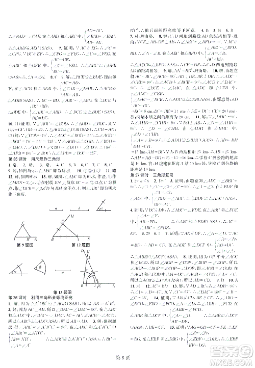世界图书出版公司2021春如金卷初中数学课时作业AB本七年级下册B本答案