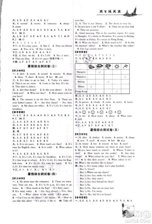 安徽人民出版社2021小学版暑假大串联英语四年级人民教育教材适用答案