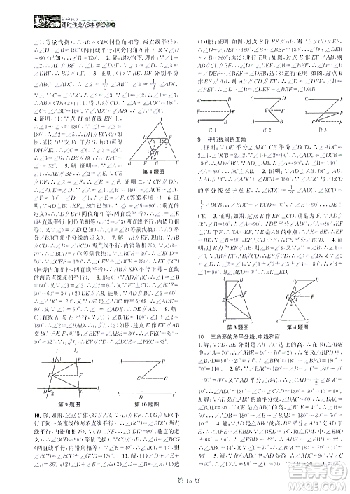世界图书出版公司2021春如金卷初中数学课时作业AB本七年级下册C本答案 世界图书出版公司2021春如金卷初中数学课时作业AB本七年级下册C本答案