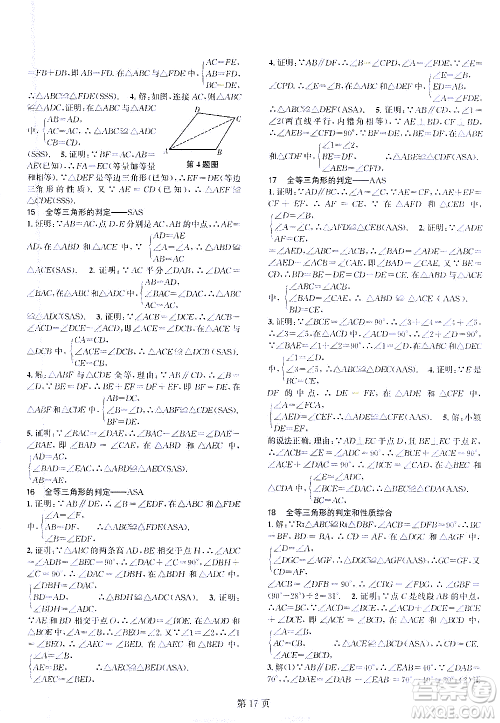 世界图书出版公司2021春如金卷初中数学课时作业AB本七年级下册C本答案 世界图书出版公司2021春如金卷初中数学课时作业AB本七年级下册C本答案