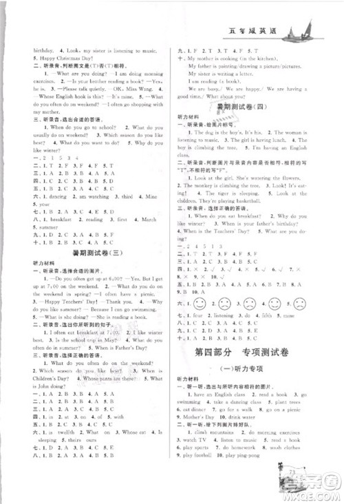 安徽人民出版社2021小学版暑假大串联英语五年级人民教育教材适用答案 安徽人民出版社2021小学版暑假大串联英语五年级人民教育教材适用答案