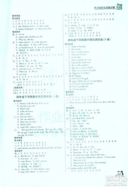 江苏人民出版社2021实验班提优辅导教程四年级下册英语译林版参考答案