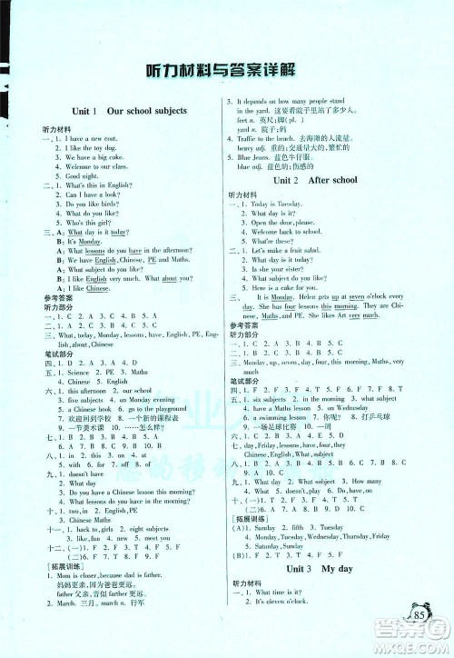 江苏人民出版社2021实验班提优辅导教程四年级下册英语译林版参考答案