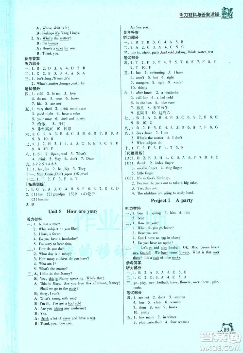 江苏人民出版社2021实验班提优辅导教程四年级下册英语译林版参考答案