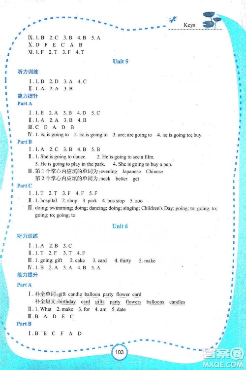 西安出版社2021新课程学习资源英语学习手册四年级下册陕旅版参考答案 西安出版社2021新课程学习资源英语学习手册四年级下册陕旅版参考答案