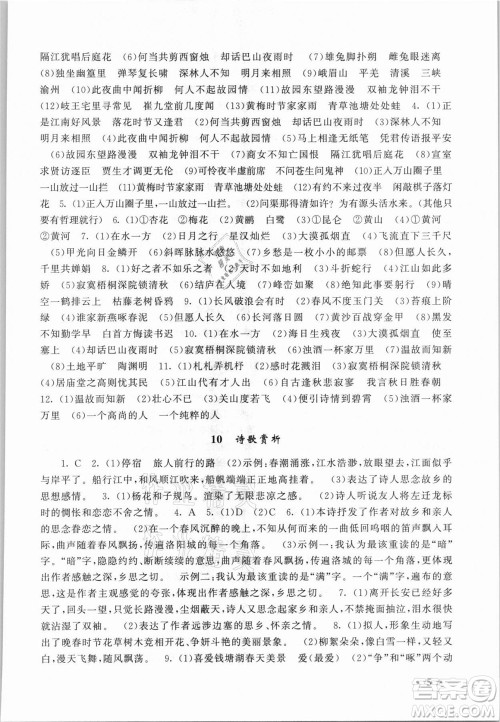 安徽人民出版社2021初中版暑假大串联语文七年级人民教育教材适用答案 安徽人民出版社2021初中版暑假大串联语文七年级人民教育教材适用答案