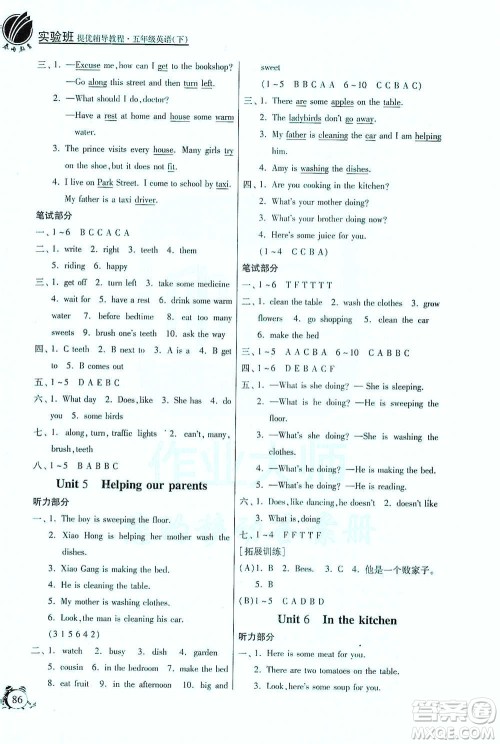 江苏人民出版社2021实验班提优辅导教程五年级下册英语译林版参考答案