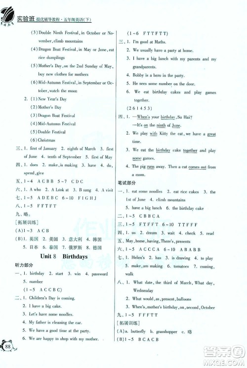 江苏人民出版社2021实验班提优辅导教程五年级下册英语译林版参考答案