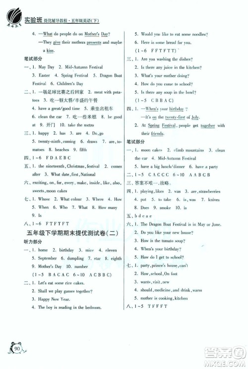 江苏人民出版社2021实验班提优辅导教程五年级下册英语译林版参考答案