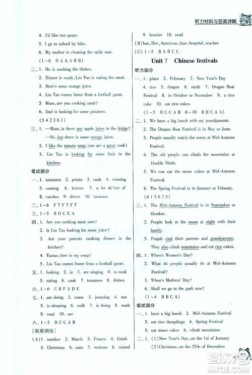 江苏人民出版社2021实验班提优辅导教程五年级下册英语译林版参考答案