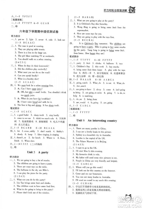 江苏人民出版社2021实验班提优辅导教程六年级下册英语译林版参考答案