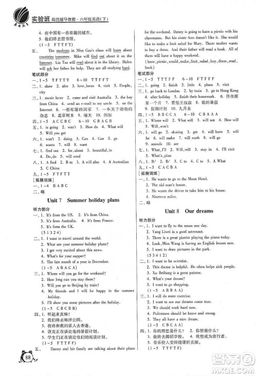 江苏人民出版社2021实验班提优辅导教程六年级下册英语译林版参考答案