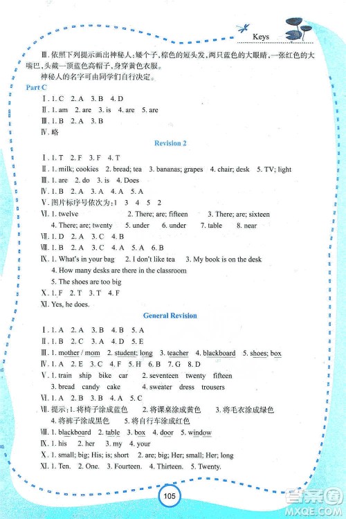 西安出版社2021新课程学习资源英语学习手册三年级下册陕旅版参考答案 西安出版社2021新课程学习资源英语学习手册三年级下册陕旅版参考答案