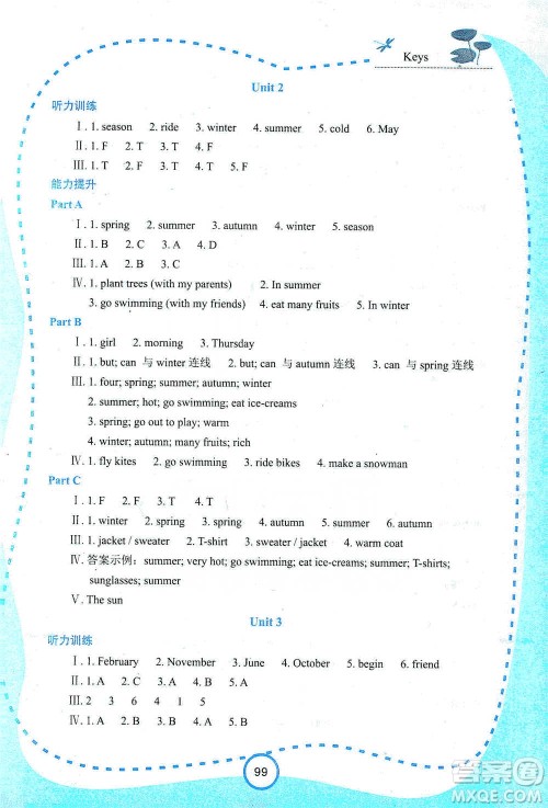 西安出版社2021新课程学习资源英语学习手册五年级下册陕旅版参考答案 西安出版社2021新课程学习资源英语学习手册五年级下册陕旅版参考答案