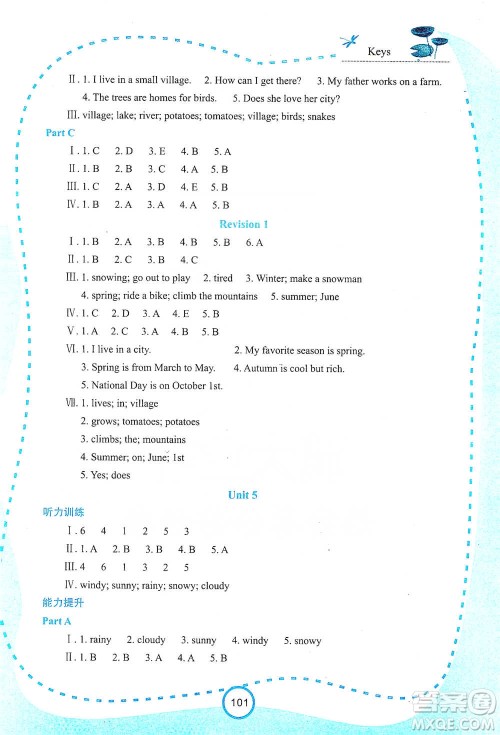 西安出版社2021新课程学习资源英语学习手册五年级下册陕旅版参考答案 西安出版社2021新课程学习资源英语学习手册五年级下册陕旅版参考答案