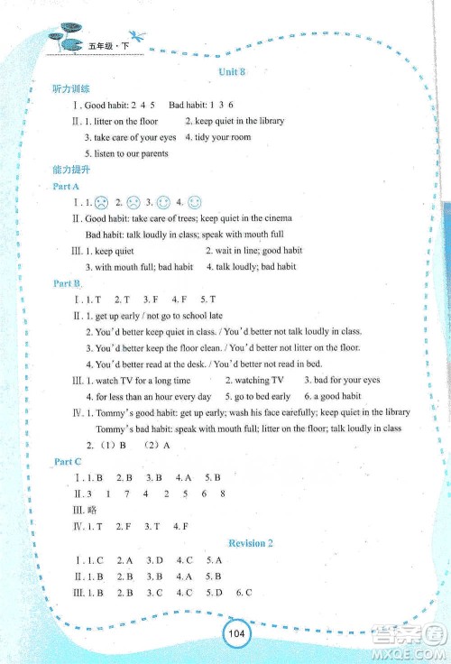 西安出版社2021新课程学习资源英语学习手册五年级下册陕旅版参考答案 西安出版社2021新课程学习资源英语学习手册五年级下册陕旅版参考答案