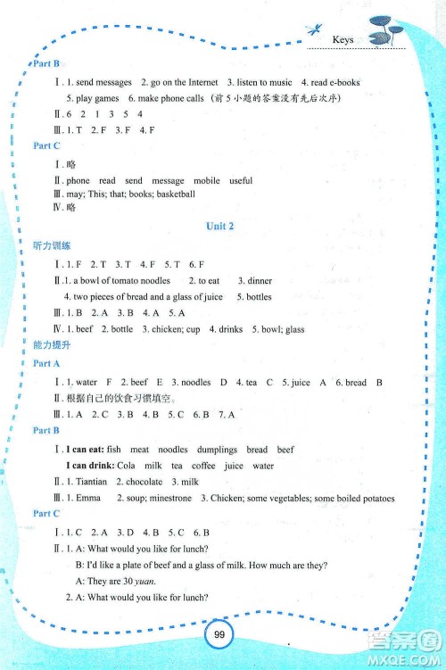 西安出版社2021新课程学习资源英语学习手册六年级下册陕旅版参考答案 西安出版社2021新课程学习资源英语学习手册六年级下册陕旅版参考答案